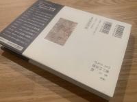 孤高に生きる : 道元