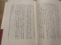 大宇宙に生きる : 空海