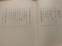 明和の大一揆