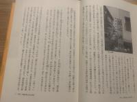 大塩平八郎の時代 : 洗心洞門人の軌跡