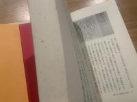 大塩平八郎の時代 : 洗心洞門人の軌跡
