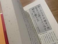大塩平八郎の時代 : 洗心洞門人の軌跡