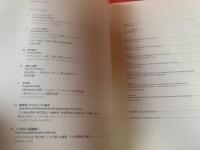 アルチンボルド展