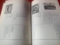 唐十郎と紅テントその一党 : 劇団状況劇場 1964-1975 / 古本、中古本