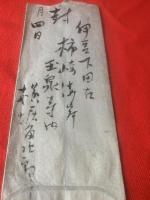 【横堀角次郎 書簡】毛筆肉筆 便箋3枚 彩色絵入　封筒付