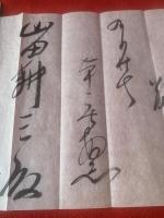 【本庄繁 書簡】毛筆肉筆11行 封筒付
