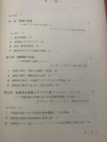 帝国という幻想 : 「大東亜共栄圏」の思想と現実