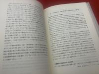 帝国という幻想 : 「大東亜共栄圏」の思想と現実