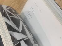 黒いミサ : 広津里香詩画集