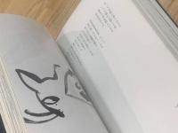 黒いミサ : 広津里香詩画集
