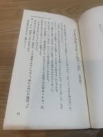 今だから語る三島由紀夫