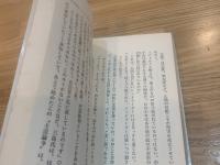 今だから語る三島由紀夫