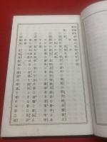 母親之義務並育児法 : 幼婦女教科書