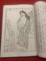母親之義務並育児法 : 幼婦女教科書