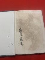 母親之義務並育児法 : 幼婦女教科書