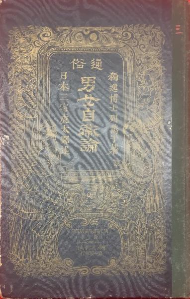 虎徹と清麿 佐野美術館創立40周年記念 特別展 日本刀の華 江戸の