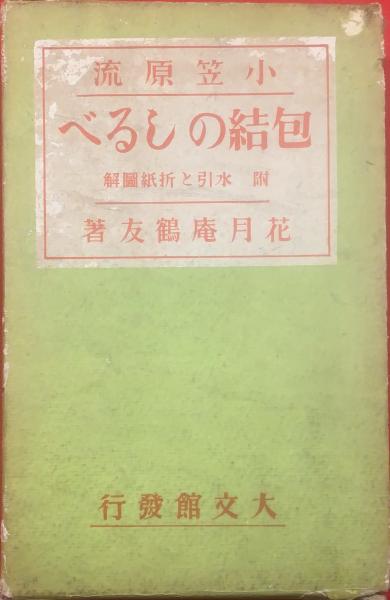 ギフト 古書 学芸百科事典 - 通販 - mateinbox.com.br