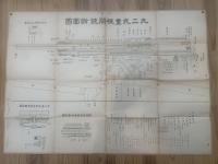 九二式重機関銃断面図