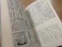江戸・老舗さんぽ