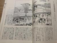 江戸名所図会を読む