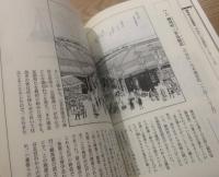 江戸名所図会を読む