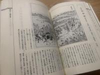 江戸名所図会を読む