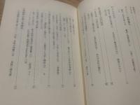 江戸の翻訳家たち