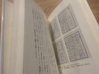 江戸の翻訳家たち