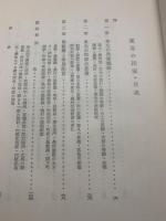 東北の民家
