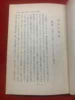 アメリカの歩んできた道