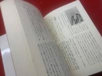 日本の人名