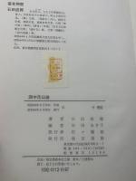 酒中花以後