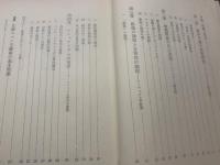 比較転向論序説 : ロマン主義の精神形態