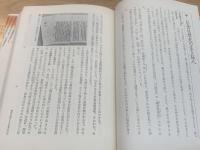 日本人の歴史