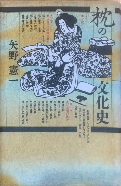 学芸百科事典 全19巻 19冊揃(旺文社 編) / ブックセンター