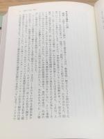 馬淵東一座談録