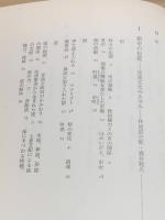 歴史のなかの都市