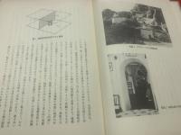 街並みの美学