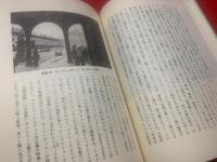 街並みの美学