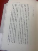 社会国家の生成 : 20世紀社会とナチズム