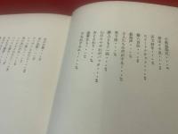 小航海26 : 詩集