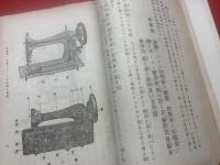 みしん裁縫ひとりまなび