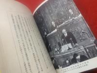 この日本を