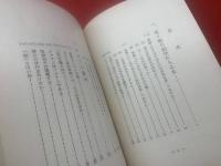 この日本を