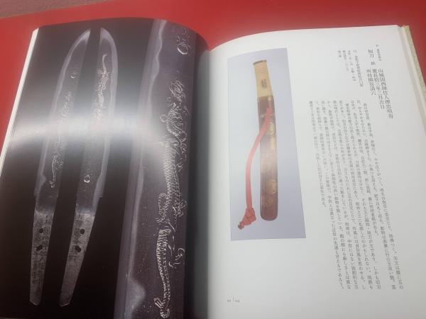 売れ筋アイテムラン 鉄の煌き(佐野美術館 : 短刀の美 編) 古本、中古本、古書籍の / 趣味・スポーツ・実用