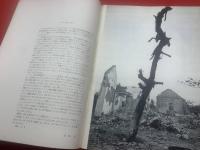 北ベトナムの証言 : みな殺し作戦の実態 田村茂写真集
