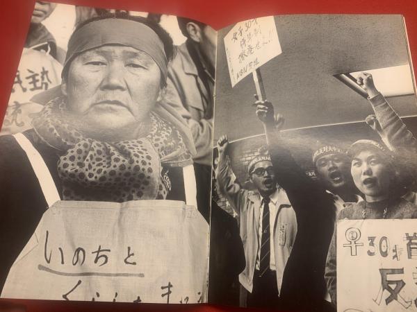 団結かたく旗たかく 指田実遺作作品集(指田実) / 古本、中古本、古書籍 