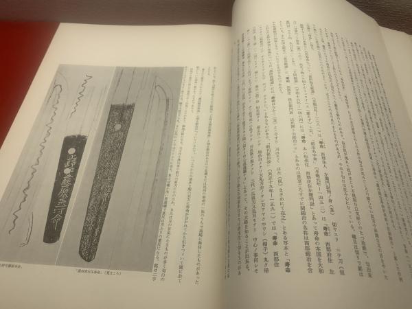 美濃刀大鑑(得能一男 編) / 一心堂書店 / 古本、中古本、古書籍