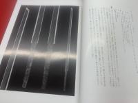 昭和大名刀図譜　乾・坤　全2巻揃