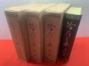 冷灰全集　第1巻～4巻 4冊